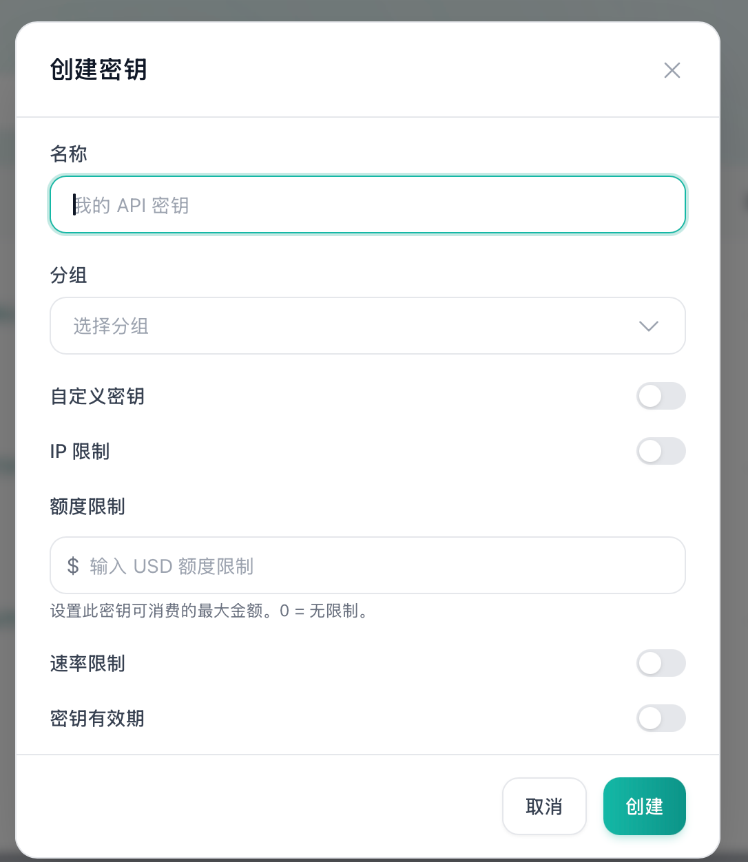 创建key